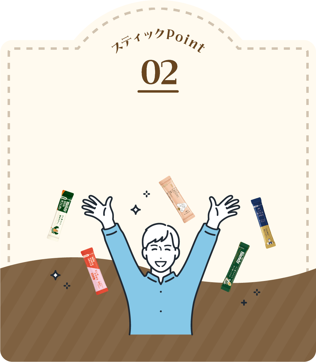 スティックポイント02